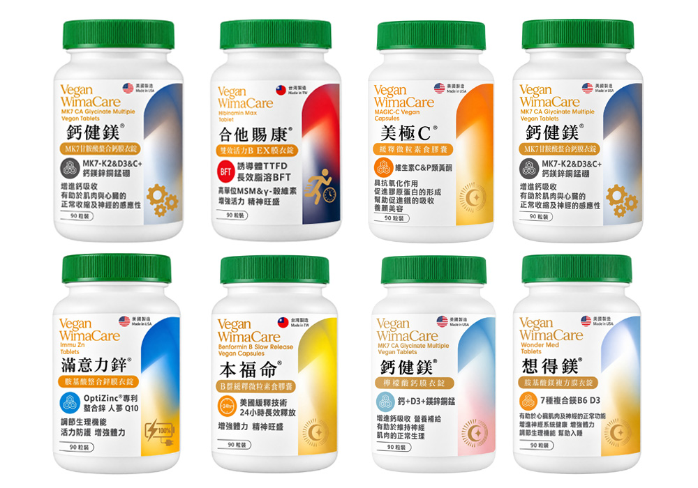 素食保健系列商品陳列